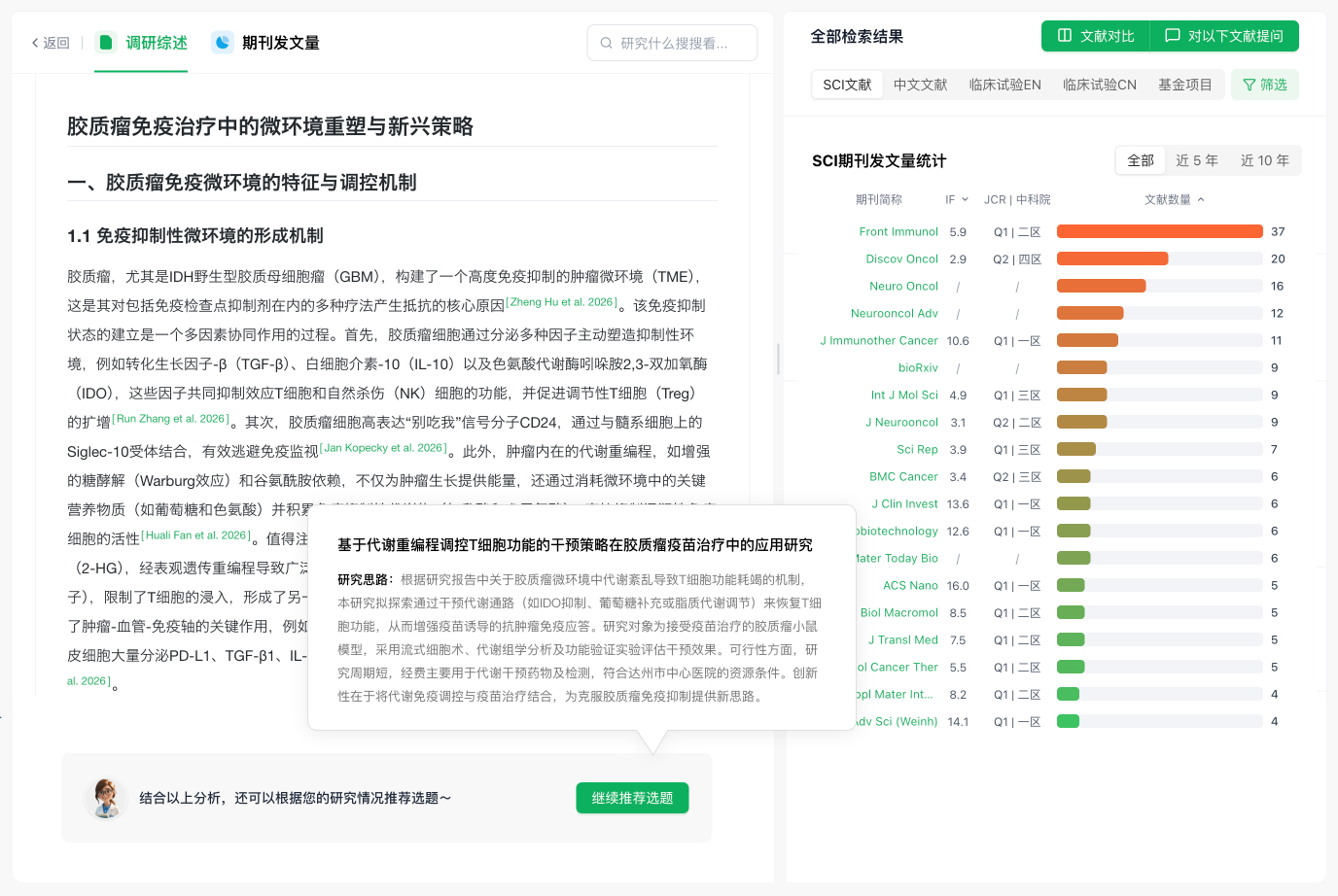 定选题，更准