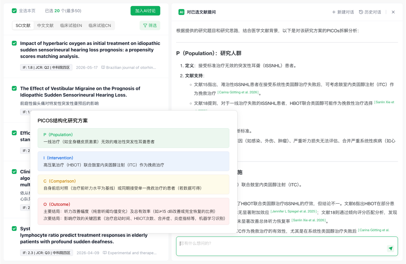 做方案，更稳